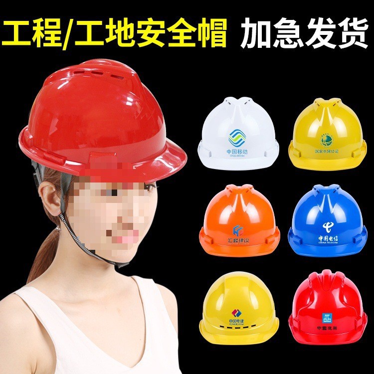 安全帽工地男施工建筑工程领导头帽电工劳保国标透气加厚防护头盔
