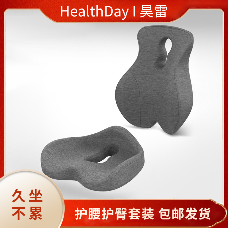 Cushion backrest integrated office long-sitting memory foam seat cushion waist support waist support chair cushion pregnant women waist cushion