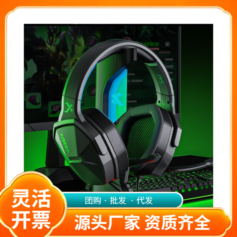 Siberian V13PRO Headset Gaming Headset Wired Esports Headset 7.1 Channel Mobile Phone Computer Universal