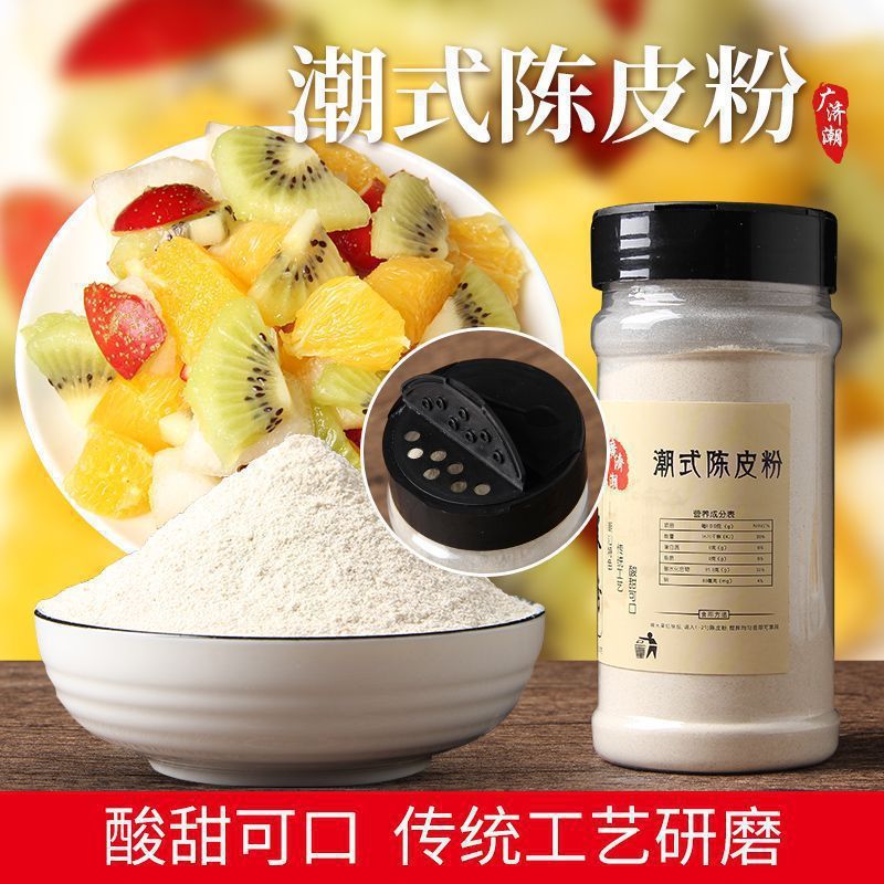 酸梅粉小包装话梅粉甘梅粉梅子粉陈皮粉广西辣椒酸野料甘草批发|undefined
