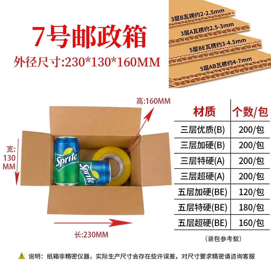 Caja de embalaje exprés, cartón de embalaje exprés n.° 1-13, caja de papel de embalaje logístico extra resistente, caja de cartón corrugado universal en blanco