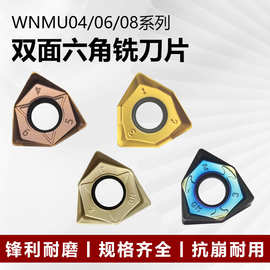 90度直角大切深重切削WNMU040304 060408 080608EN快进给刀片