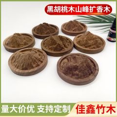 黑胡桃木山峰扩香木可定制创意山峰扩香木精油香薰扩香器礼盒摆件