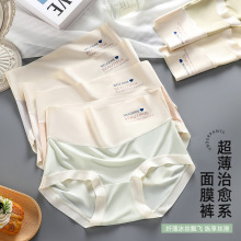 高腰冰丝内裤女无痕收腹透气大码夏季薄款纯棉抗菌裆面膜三角底裤