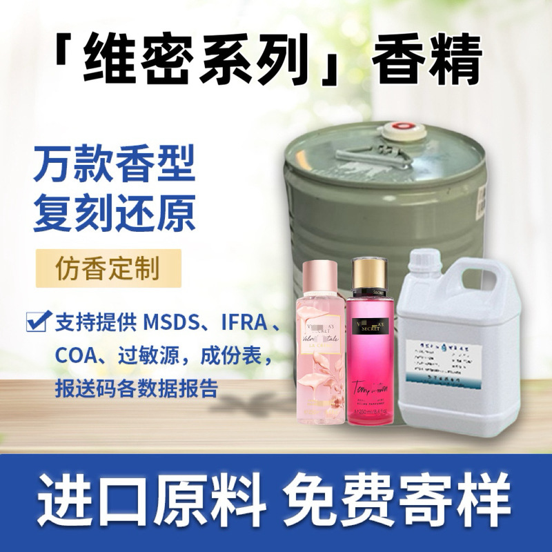 跨境外贸香氛维多利亚的秘密香水香精水之吻丝绒花瓣高浓缩香料|undefined