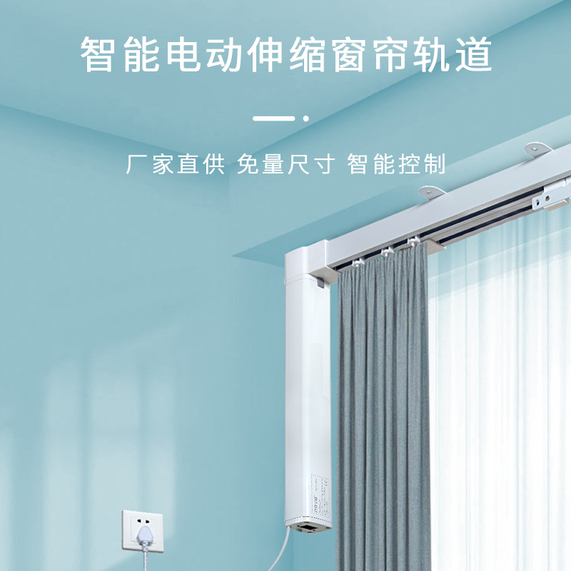 Cortina eléctrica traje de pista de tamaño libre instalación simple control remoto Tmall Genie sin red de control de voz image 3
