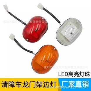 Wrecker rescue vehicle gantry indicator light trailer accessories red white yellow combination light brake turn signal reversing light