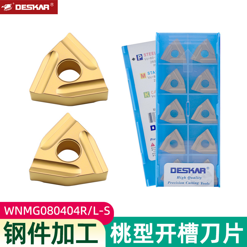 跨境营斯卡外四钢件WNMG080404R/L-SLF9018开槽桃形数控刀片批发