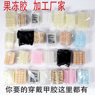 Special Jelly Glue for Wearable Nails, Full Range of High Viscosity, Strong, Removable, Waterproof, Ultra-Thin Manicure-Backed Nail Glue