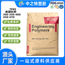 TPEE ������ �����Ű�DUPONT  HTR6108 늾���|�� ��ճ��TPEE