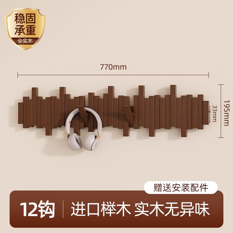 블랙 월넛 컬러 12키 [수입 너도밤나무] 엇갈린 스타일