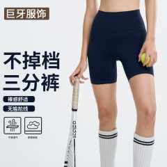 ヨーロッパとアメリカの国境を越えたヌードヨガショーツ女性のハイウエストピーチスポーツパンツ速乾性フィットネスウェアルルスリーポイントヨガパンツ