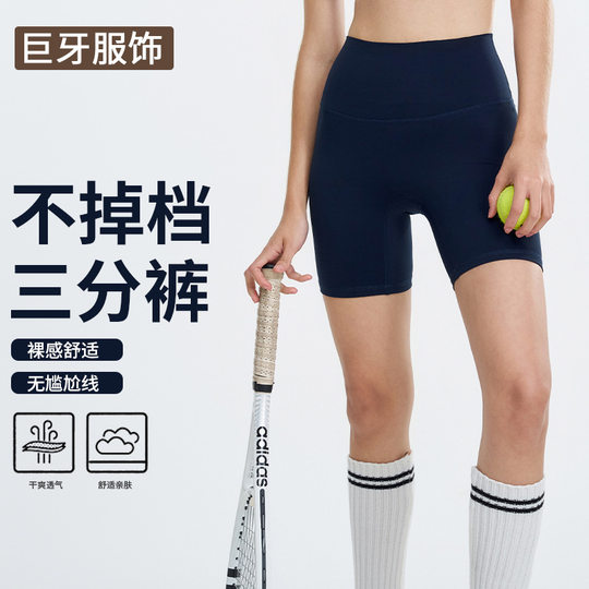Three-point Short Cycling Pants Women's Summer Sports Naked Yoga Pants Running Tight Hip-lifting Fitness High Waist Yoga Shorts