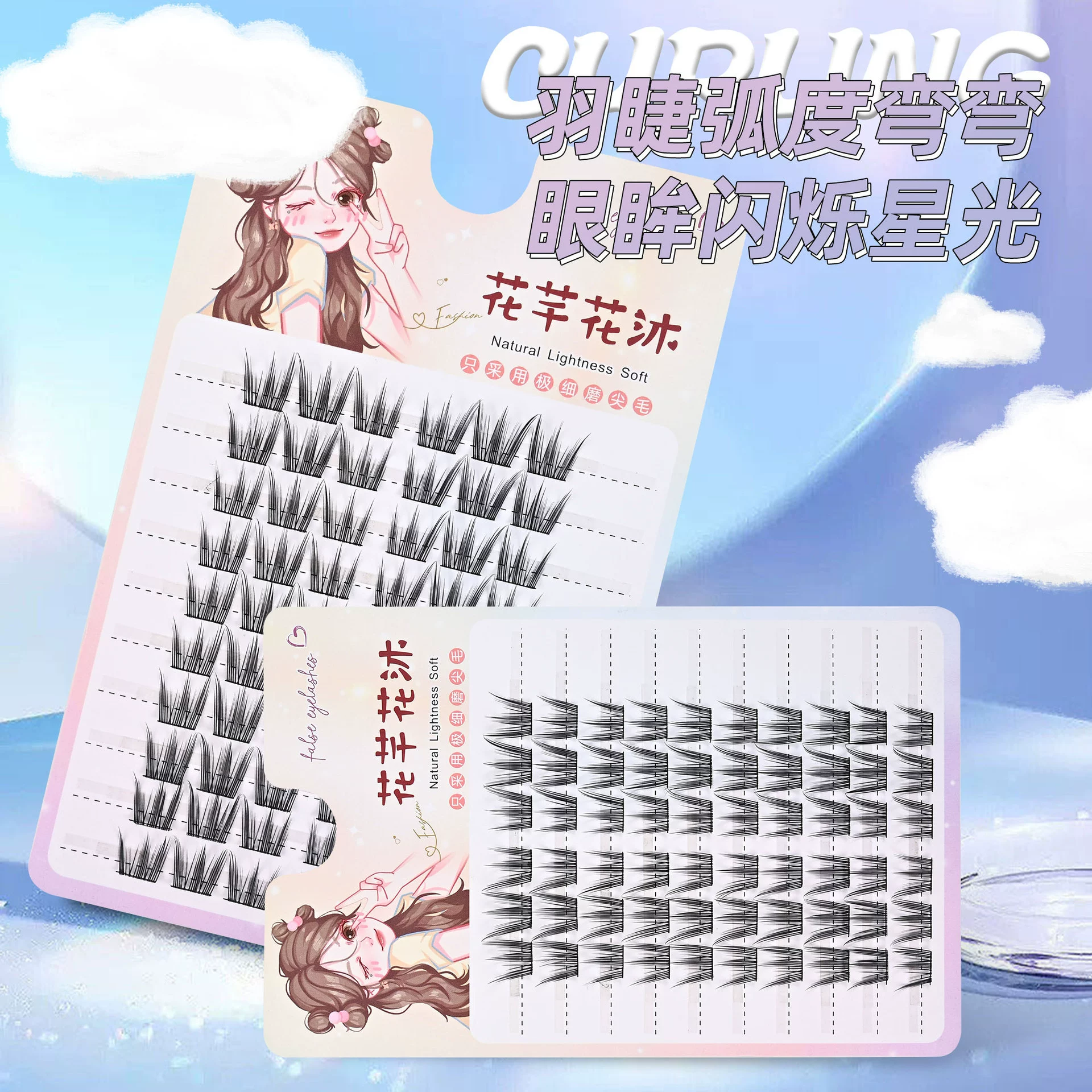Curling cute dense false eyelashes