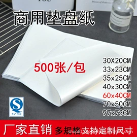 一次性塑杯;烘焙用纸;酒杯