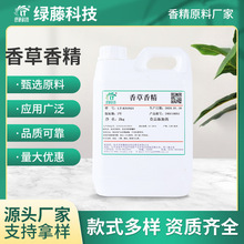 厂家香草香精食用奇饼干蛋糕淡奶油甜品增香面包烘焙香料原料批发