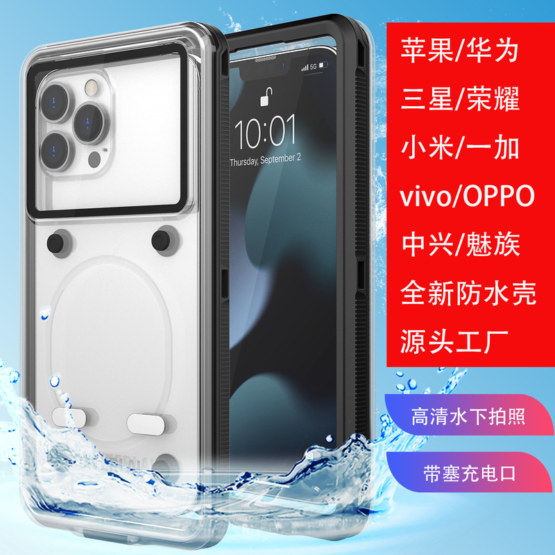 Suitable for Huawei and Apple Mobile Phones, Waterproof Case, Diving Sealed Protective Cover, Samsung Honor Xiaomi Mobile Phone Case Ip68