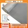工业家庭防火高温防火布