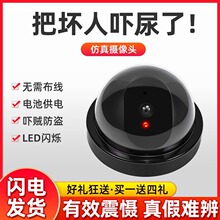 仿真监控摄像头监控器模型室内假探头免打孔粘贴带灯女生独居