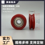 厂家自销包胶注塑轴承滑轮608门窗五金配件滑轮 承重轨道滑轮配件