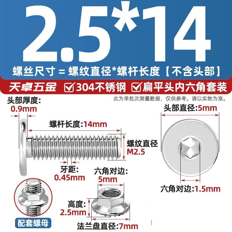 304不锈钢CM大平头超薄头C头扁平头内六角螺丝钉法兰边螺母套装M5|undefined