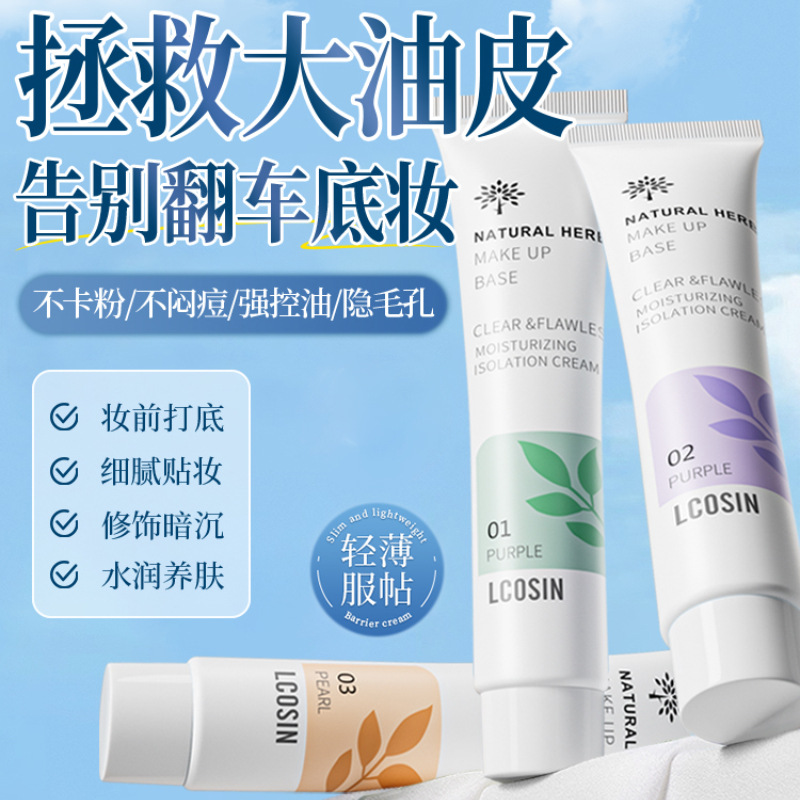 Pre-Makeup Isolation Cream Purple Concealer Pre-Makeup Primer Natural Pseudo-No-Makeup Isolation Repair Not Easy to Stick Powder for Students Beginners