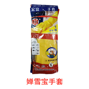 Hongfuchan Snowbao Latex Gloves for Household Laundry, Housework, Cleaning, and Dishwashing [Large Quantity Discounts] Oil-Proof