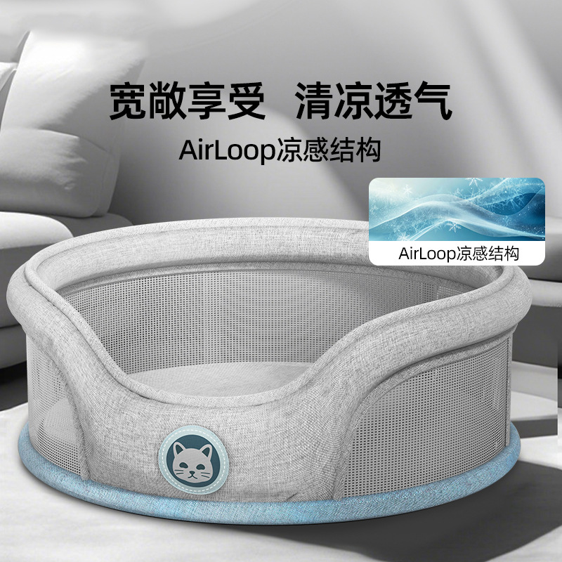 Ciencia y tecnología de gatos de primavera y verano, nido para gatos redondo transpirable de alta gama, nido para perros universal de cuatro estaciones, productos para nido para perros pequeños