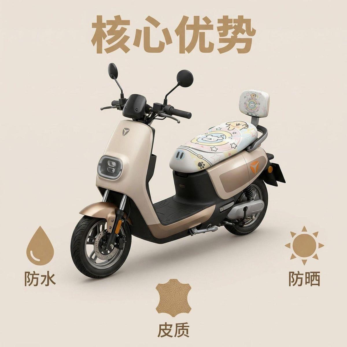 Cartoon electric vehicle water-resistant seat cushion cover, leather protective cover, sun-proof electric bike seat cushion cover, elastic cover, cute