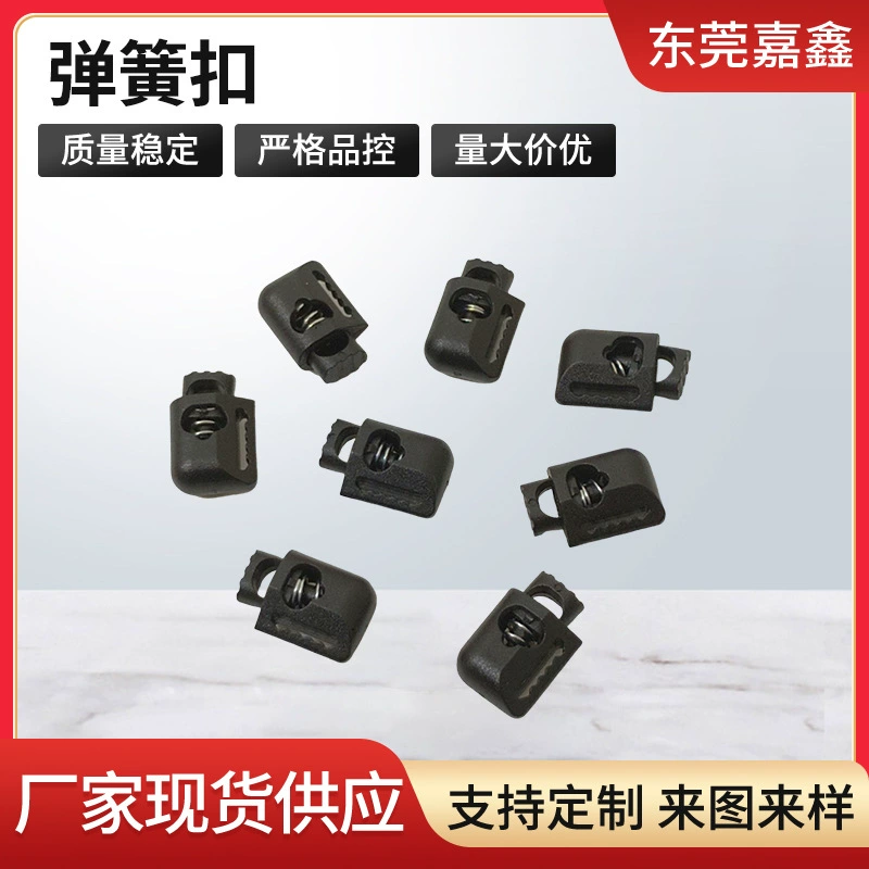 Производитель поставляет черную канатную пряжку пружинная пряжка канатная пряжка нейлон пружинная пряжка прозрачная плоская одноглазная веревка