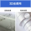 3D silk fabric