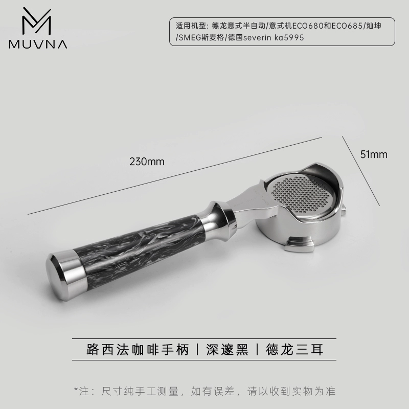 Coffee machine, handle, E61, 58mm