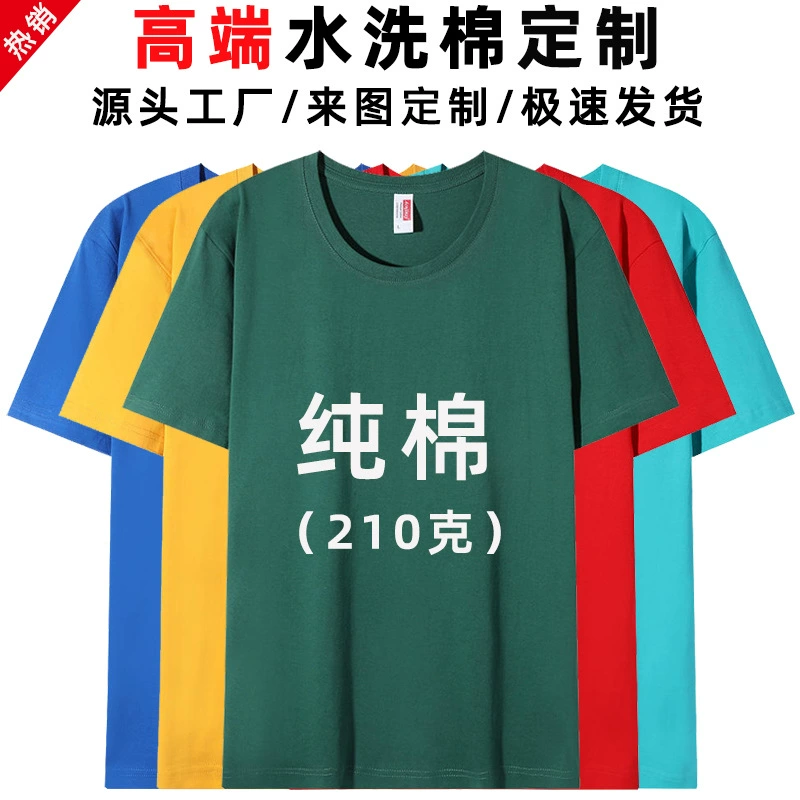 Плотная хлопковая Футболка 210 г, изготовленная на заказ хлопковая классная одежда, рабочая одежда, печать логотипа, рекламная рубашка с круглым вырезом и короткими рукавами