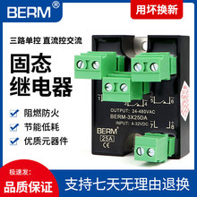 ������С�������̬�̵���220V��·����SSR-3X25DAֱ���ؽ���25A