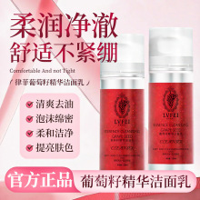 葡萄酶水疗洁面小气泡洗面奶保湿深层清洁清爽控油葡萄籽厂家批发
