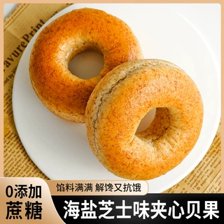 无加蔗糖海盐芝士味贝果夹心面包糕点健身代餐零食品茶点批发代发