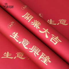 Lucky opening gilt paper flower wrapping paper golden Ouya paper bouquet flower basket package flower paper material floral materials