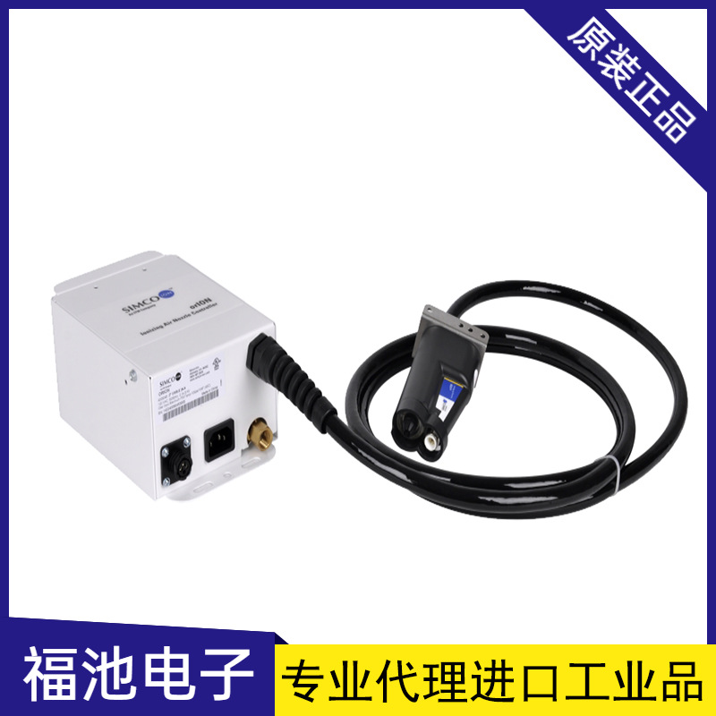 日本进口SIMCO ION思美高ORION离子风嘴静电消除器