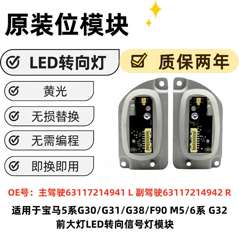 Fuente de luz LED adecuada para BMW Serie 5 Serie 6 Serie G30 G31