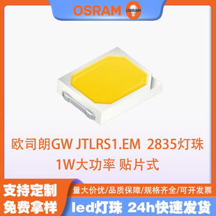 Osram Osram Gw Jtlrs1.Em 2835Led Lamp Bead 1W White Light Led Patch Downlight Spotlight Source