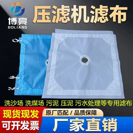 滤布;滤袋;滤网