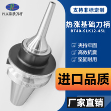 PLK�ս�ʽ���͵���BT30/BT40/BT50 HSK63A-SLK12����ʽ��װ����