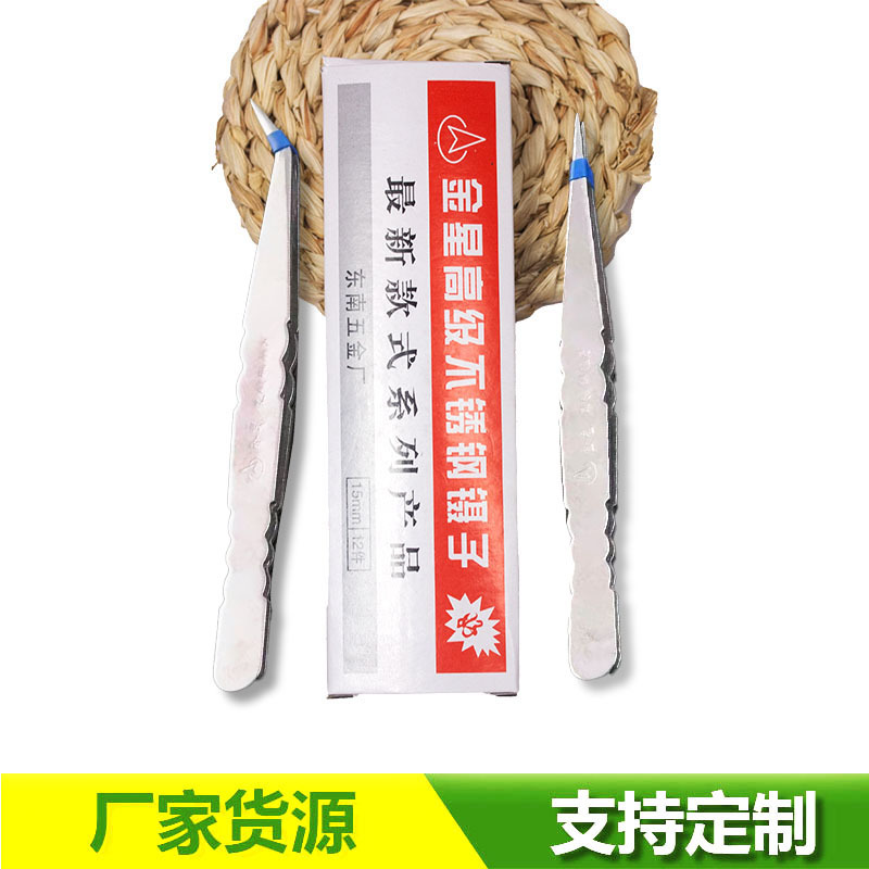 金星镊子不锈钢直头弯头镊子 种植工具日用夹物品线头夹眉毛夹子