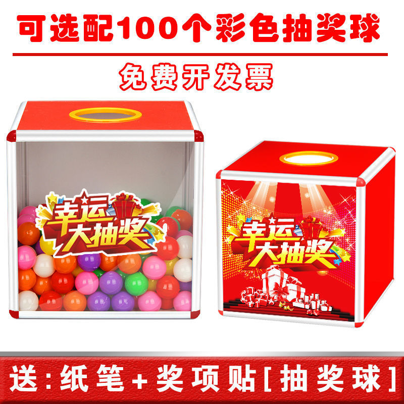 Draw box Large draw Acrylic transparent Mojiang ERNIE originality Annual meeting lucky Lottery prop case
