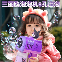 三丽鸥儿童自动泡泡机库洛米美乐蒂公仔泡泡枪户外吹泡泡玩具