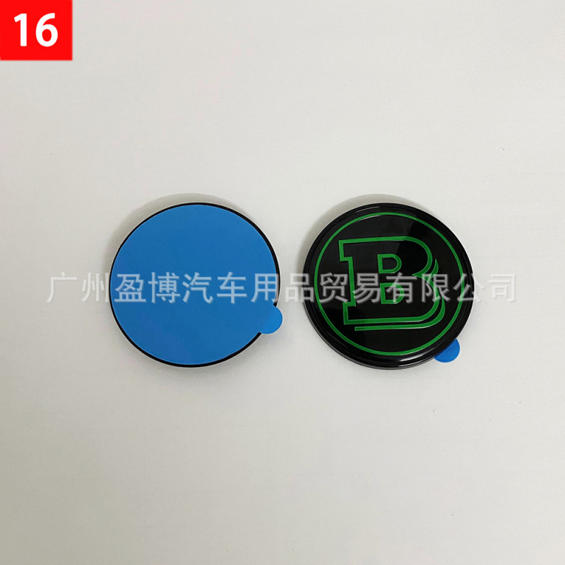 适用于奔驰C E S级改装巴博斯引擎盖B标车标BRABUS56MM机盖标贴标|undefined