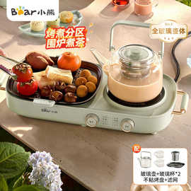 小.熊围炉煮茶DTL-H16P3电茶炉电陶炉家用大功率蒸茶壶养生小茶炉