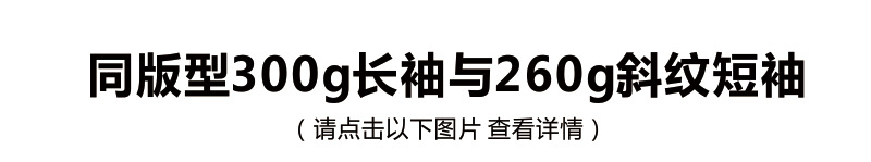 300g短_01.jpg