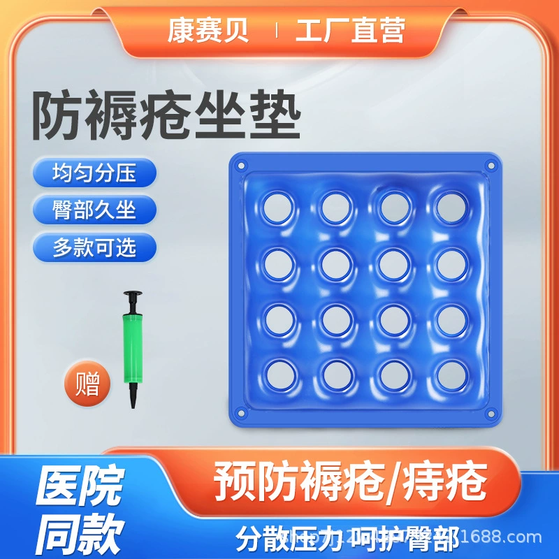 Антипролежневая подушка для лежачих больных, подушка от геморроя, медицинская подушка для ягодиц, надувная дышащая подушка для инвалидных колясок от пролежней