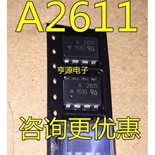 A2611 HCPL-2611 HCPL-2611V A2611V SOP 集成电路 热卖 质量保证